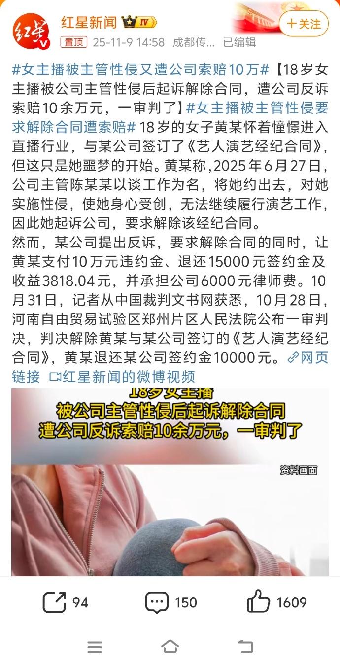 刚满18岁的黄某怀着对直播行业的憧憬，和一家演艺公司签了一年的经纪合同，合同里约