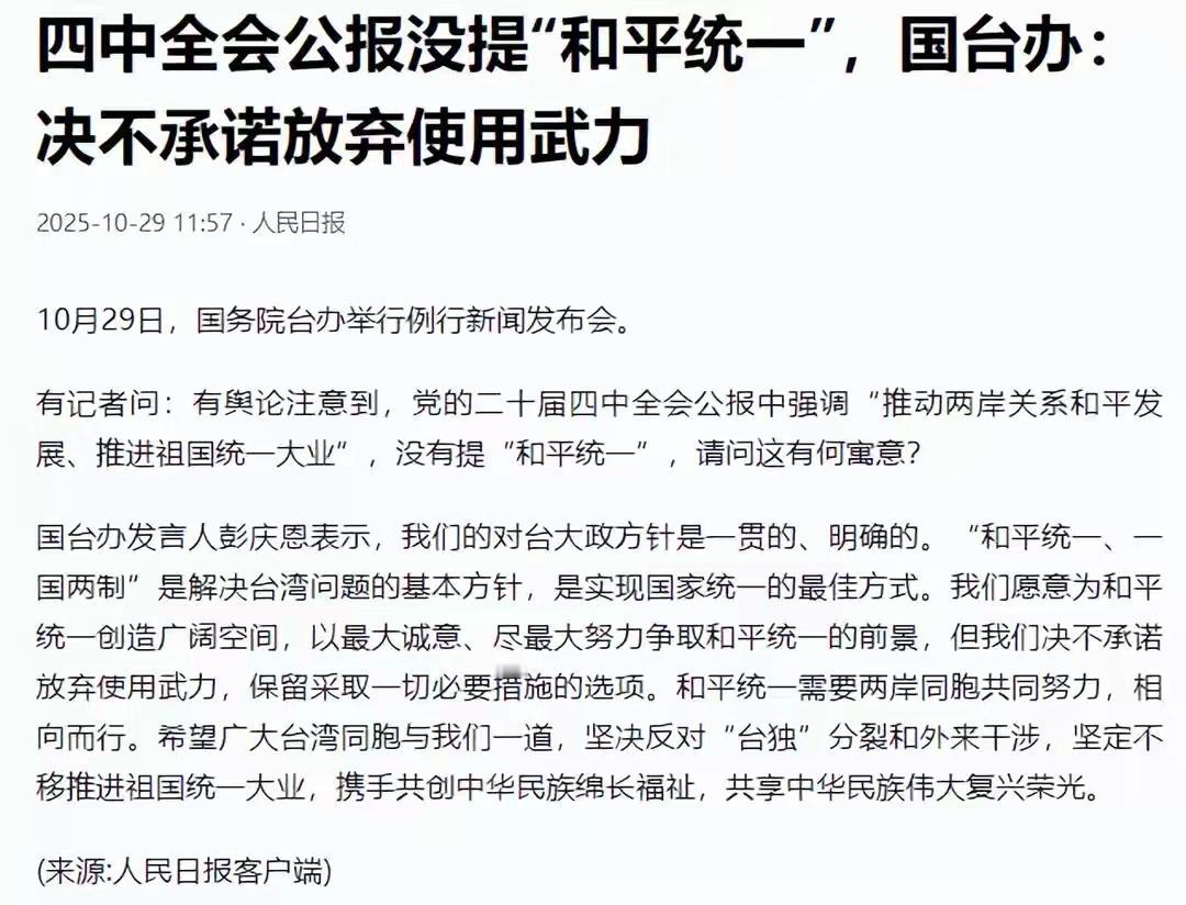 “和平统一”四个字从政府工作报告里抽离，这动作不大，动静却不小。岛内瞬间炸锅，感