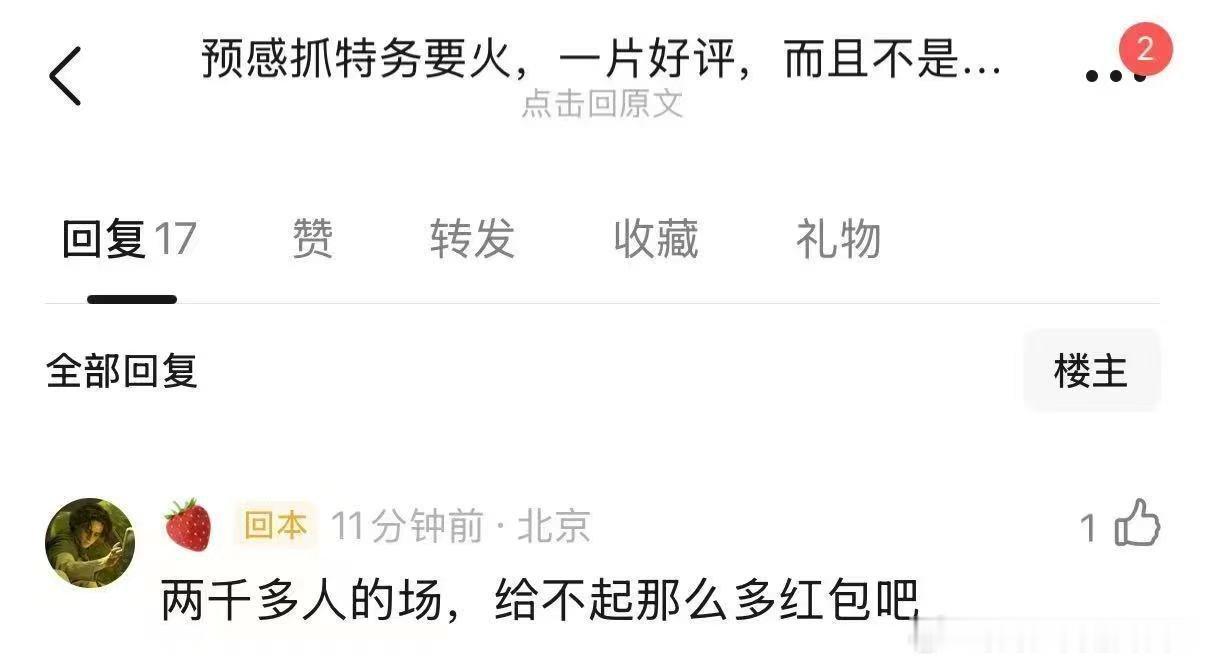 电影抓特务岁月无悔预告 看完预告彻底改观了对谍战故事的固有印象，没有一味渲染激烈