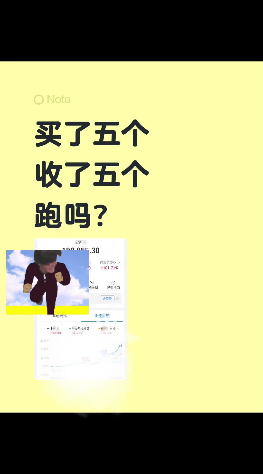 基金理财 基金