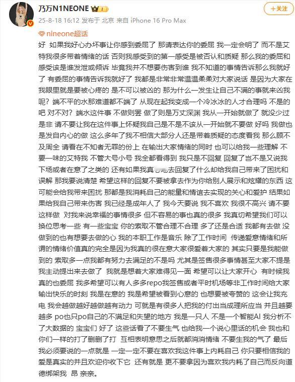 乃万咋了乃万秒删 ？乃万这是怎么了 ​​​