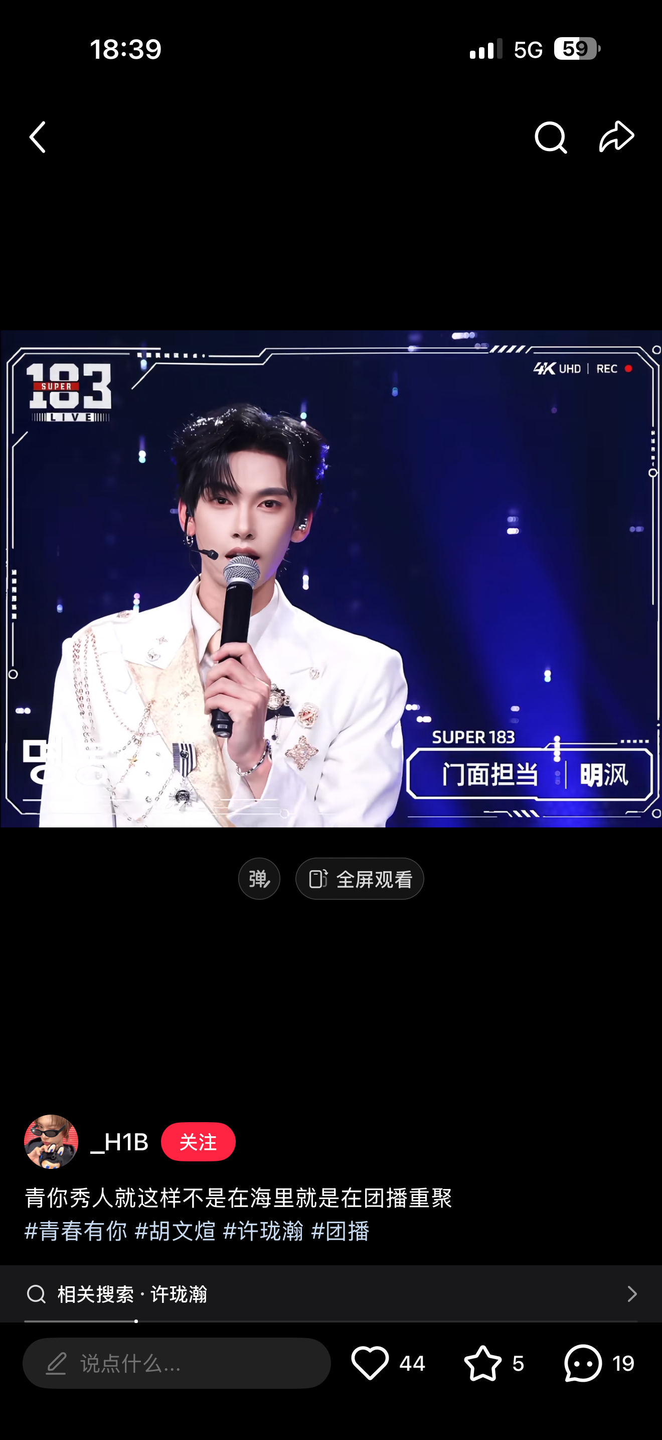 我不行了胡文煊怎么跑去干团播了 文刀你知道吗 