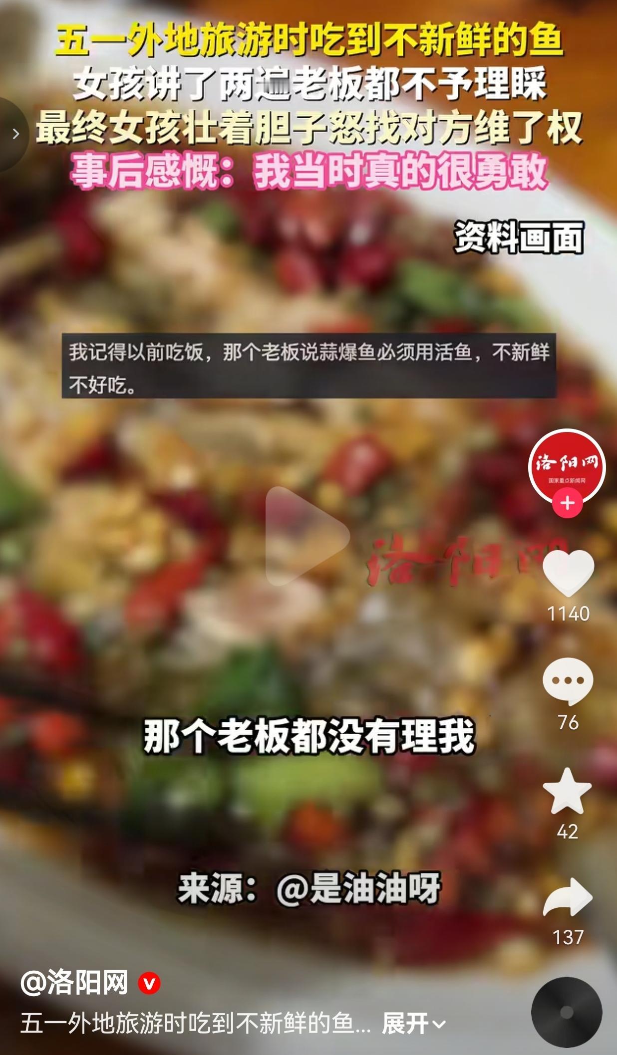 外地旅游吃坏东西，老板两次无视后，姑娘当场怒怼维权：“我当时真的很勇！”

 江