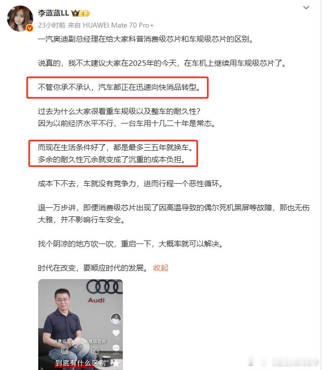 我可不太同意汽车正在迅速向快消品转型。明显实在反讽！  就是在讽刺小米YU7的8
