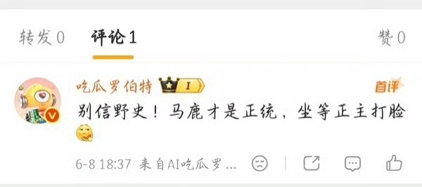 不太可能是Ai吧？ 