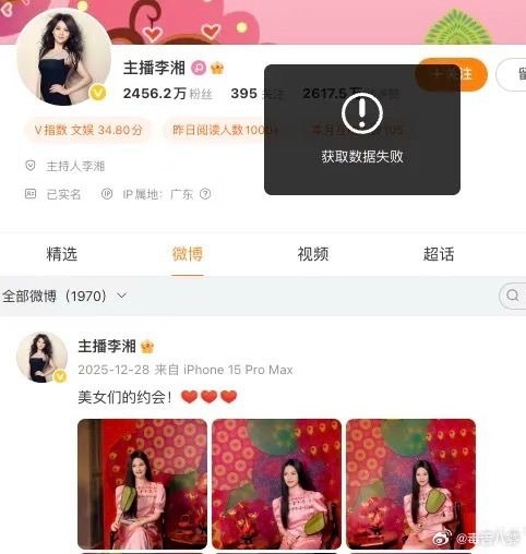 李湘全平台账号被禁止关注李湘账号被封关注这事看得我一头雾水。她之前一直走“人间富