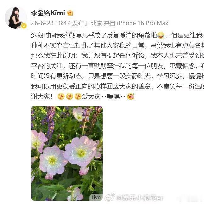 李金铭未曾受到伤害李金铭回应农村综艺争议 李金铭回应农村综艺争议，咋回事 李金铭