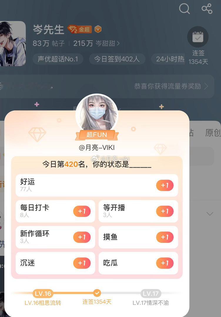 😓，卡住了搞半天才跳出来，奈斯又坚持了一天岑先生[超话] ​​​