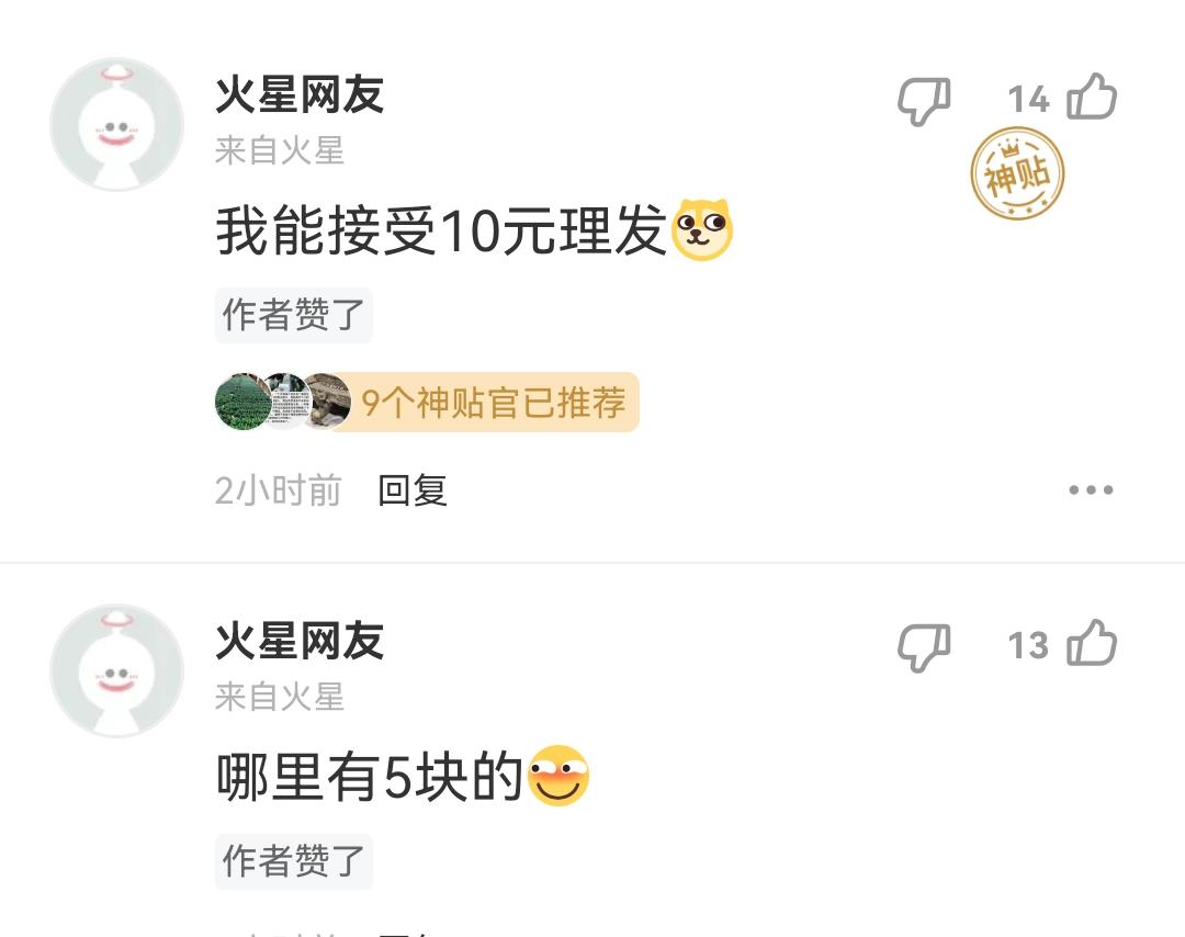 今年第一季度，全国竟然有21.3家理发店倒闭，倒闭率更是高达52%左右！

以前