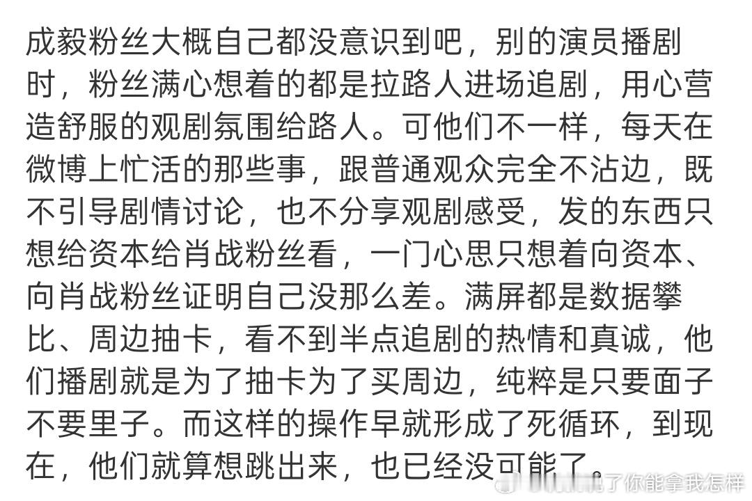 确实这样的，别人播剧都是剧情讨论，红薯各种刷到的也都是剧评，分析贴，但是他哥的剧