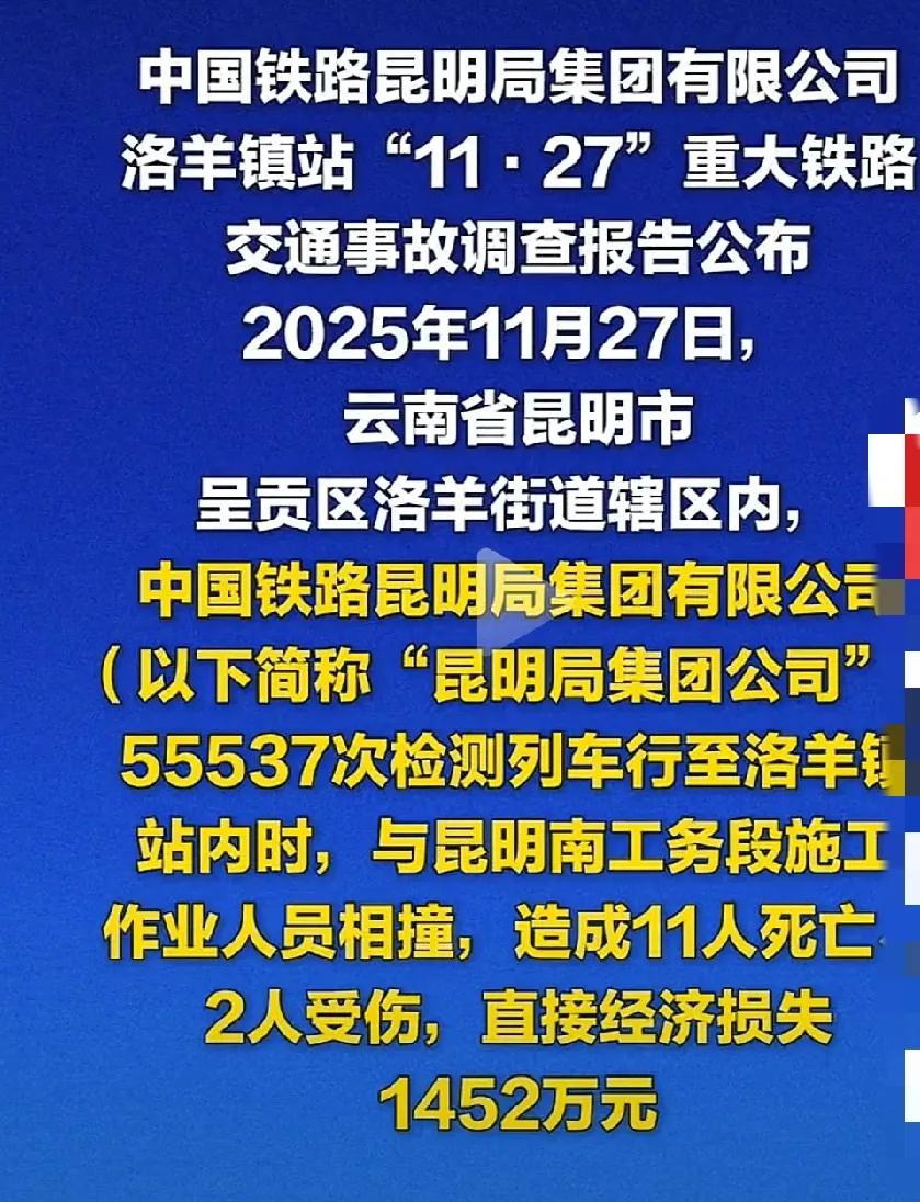 调查报告公布
        唉！太惨了！本来可以没有那么多事故和伤亡！严把安全