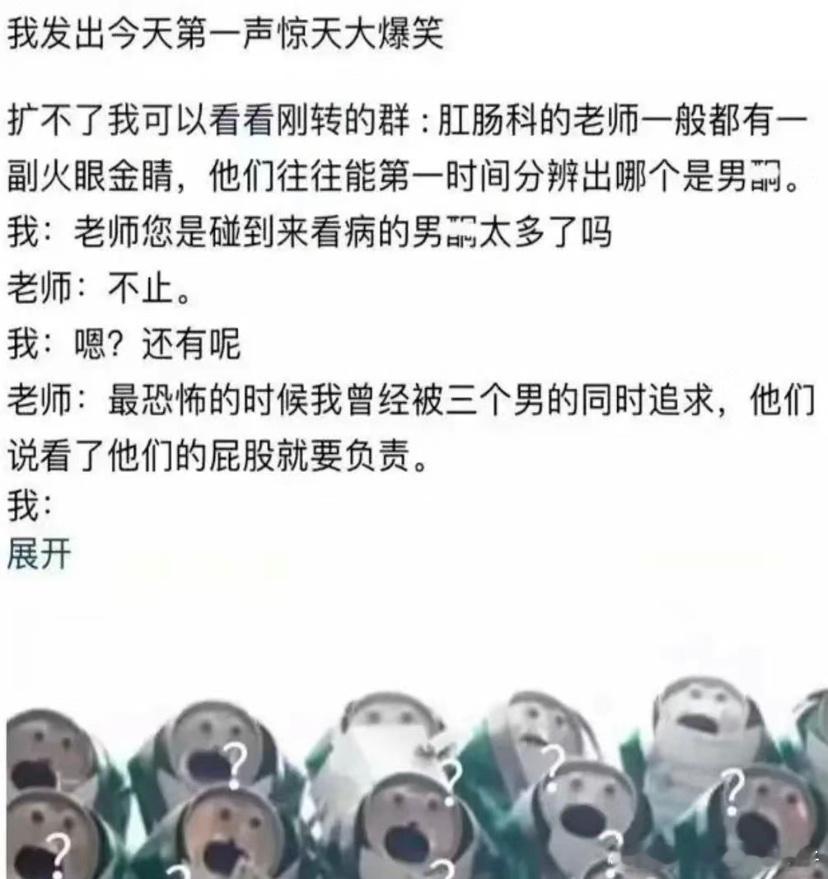 肛肠科是一个见证奇迹的地方 ​​​