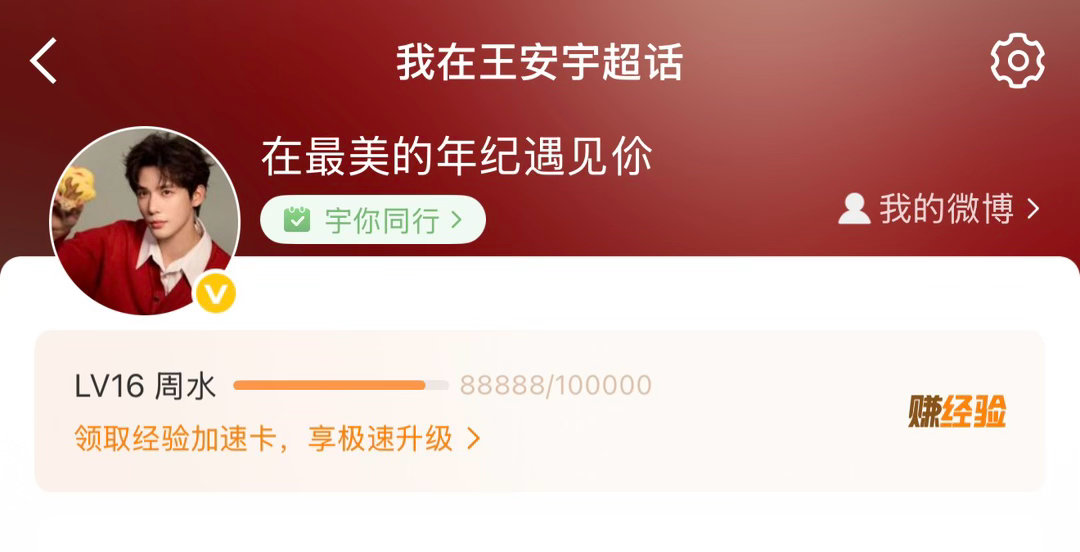 冲最后这1w分 