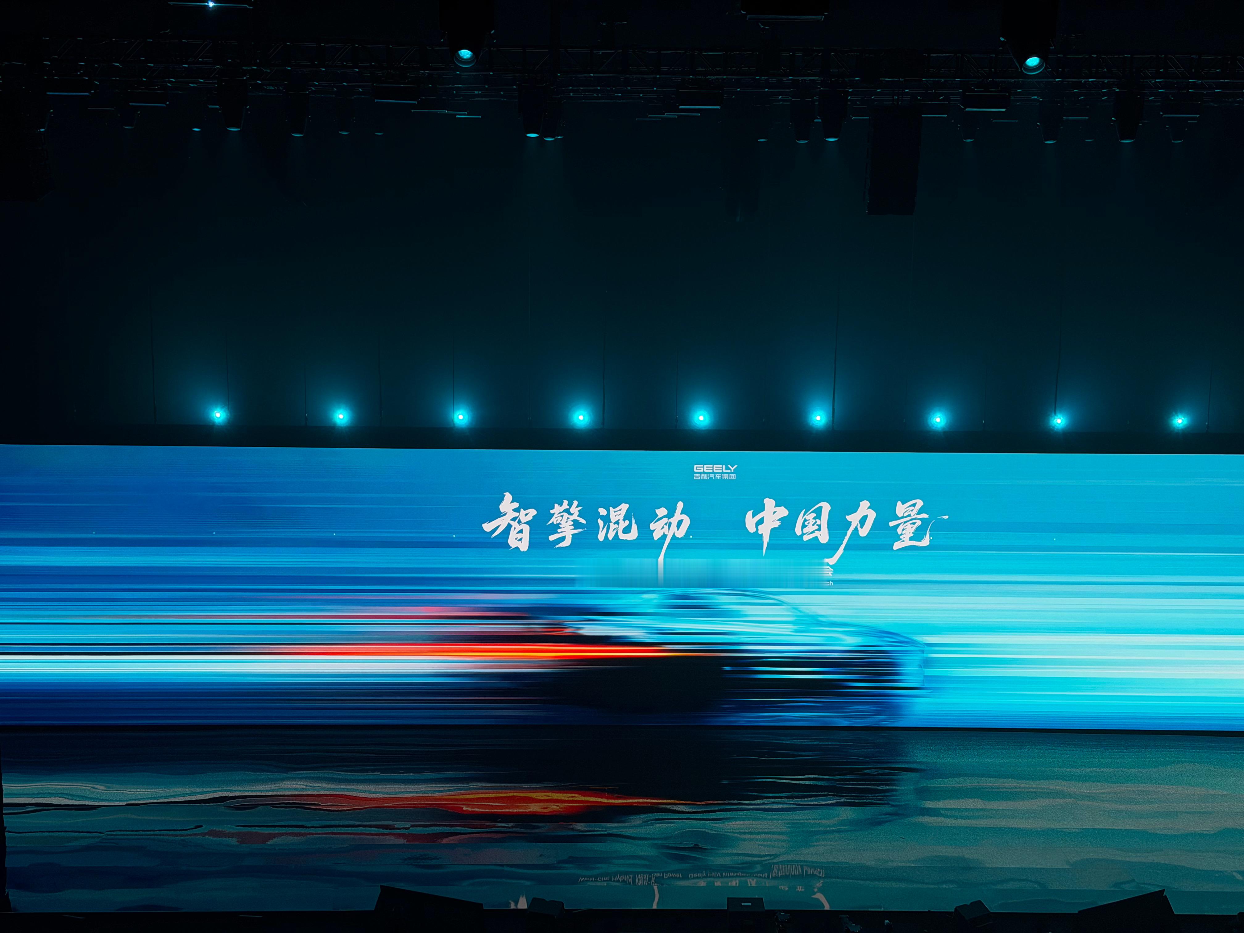 吉利i-HEV智擎混动到现场了！听说i-HEV热效率干到47%？不用充电还3个油