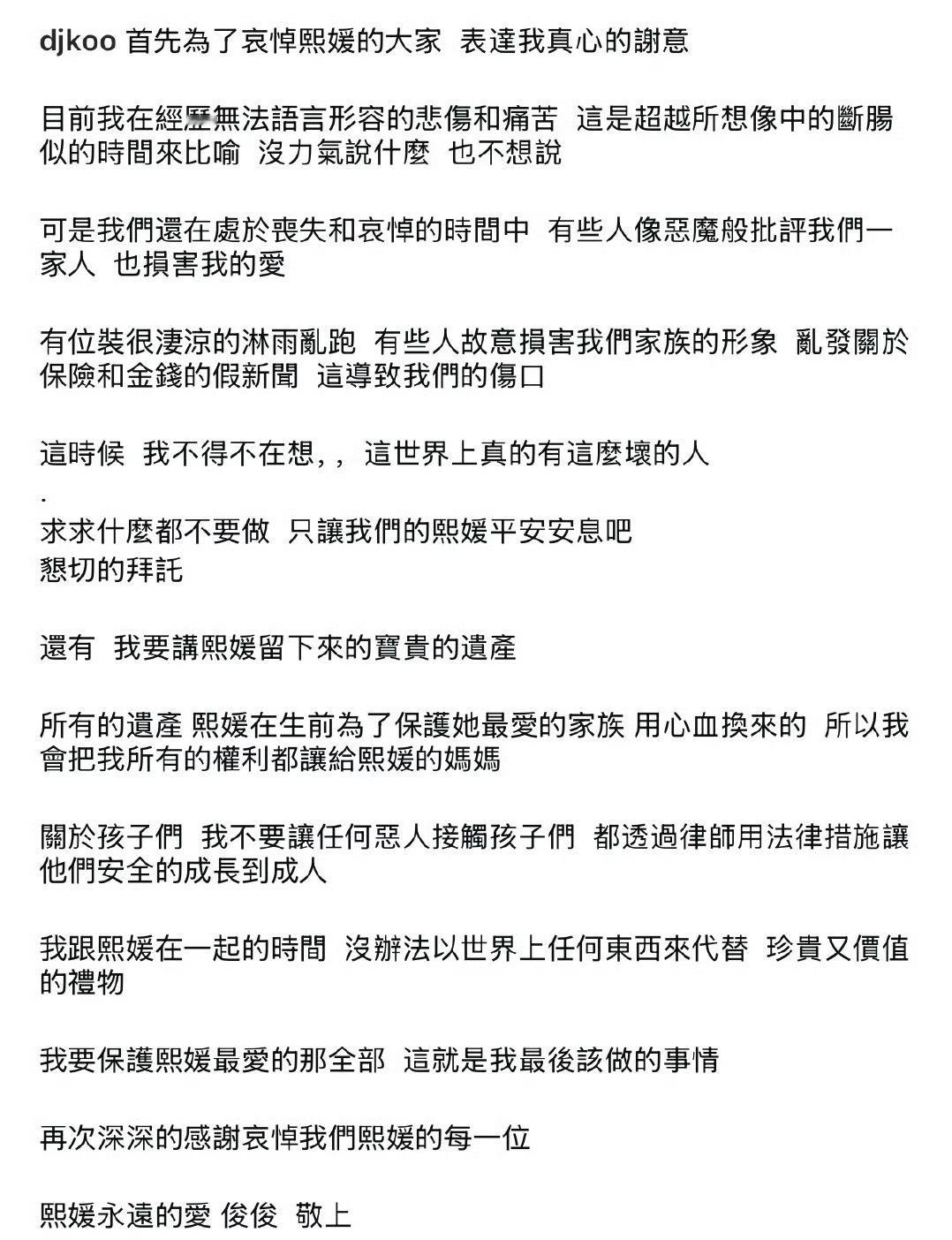 具俊晔放弃大S遗产 看到具俊晔发声了，他说他会放弃大s遗产。他的继承权利转交给大