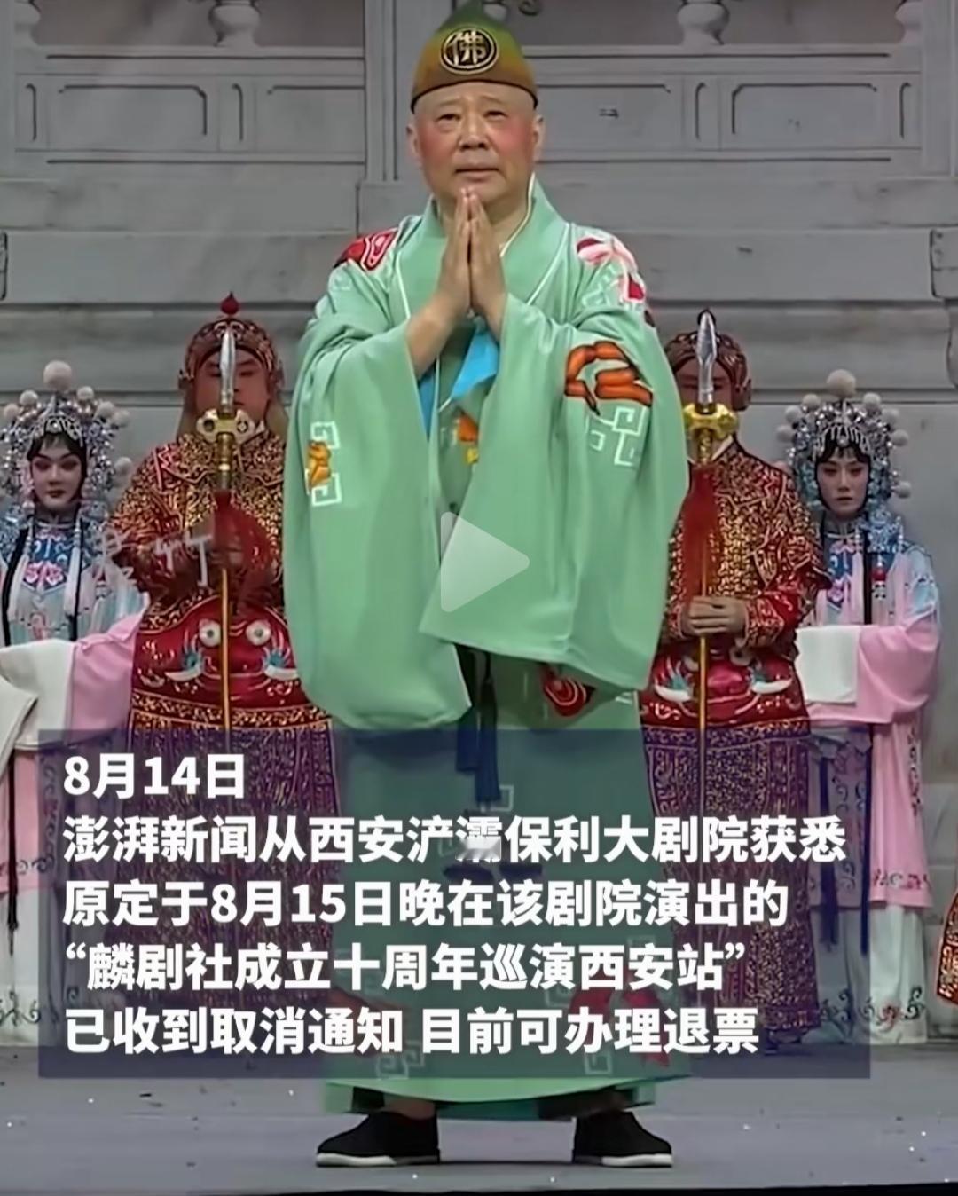 相声演员郭德纲，
在武汉演出时随意篡改台词，
引发巨大的网络争议，
最新的消息是