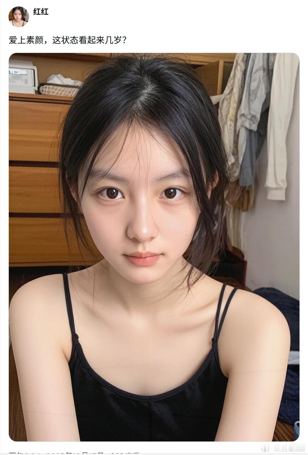 你们猜以她这素颜状态来说，现在已经多少岁了？ 