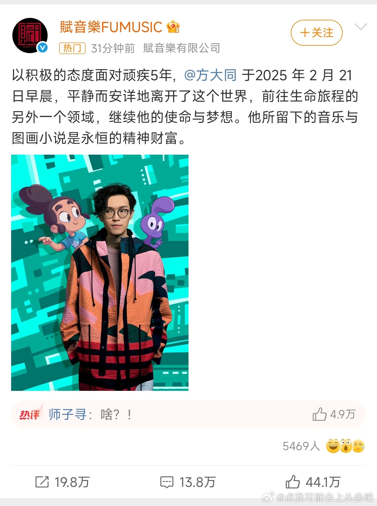 方大同去世 我的天？？？我刚刚还在听特别的人这首歌[悲伤]一路走好[蜡烛]