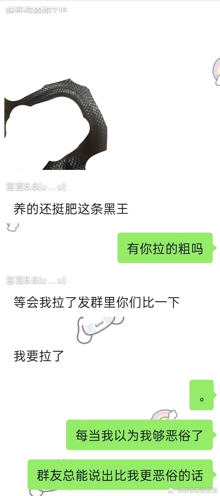 低山臭水遇知音 