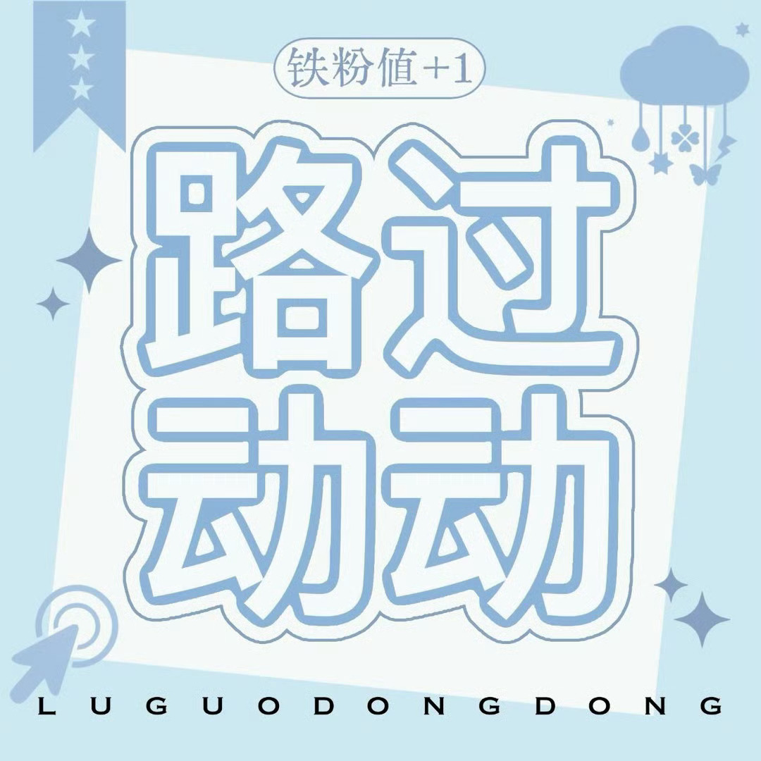早上好 