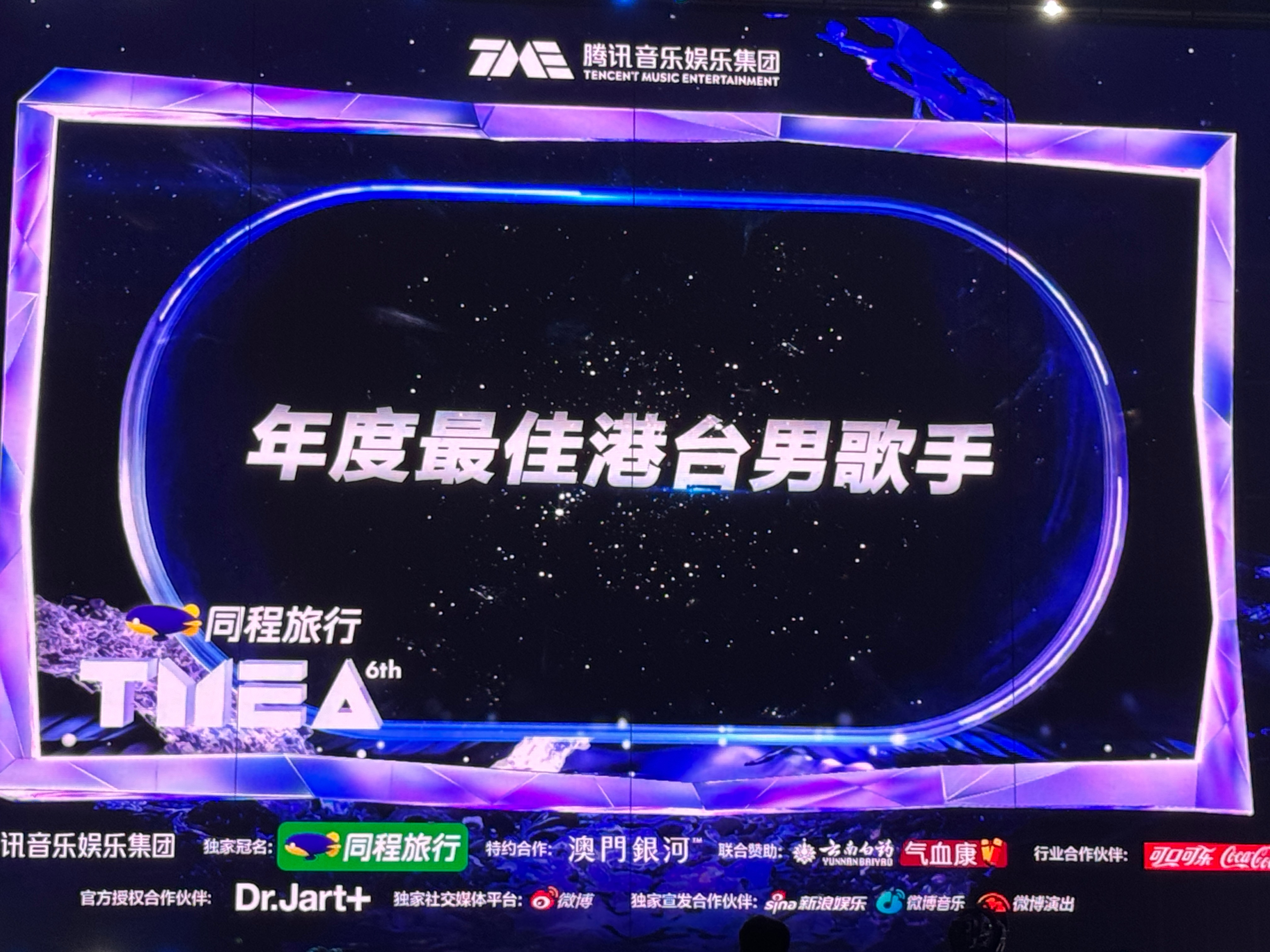 第六届TMEA年度最佳港台男歌手：周杰伦恭喜！实至名归！TMEA音乐典礼  ​​
