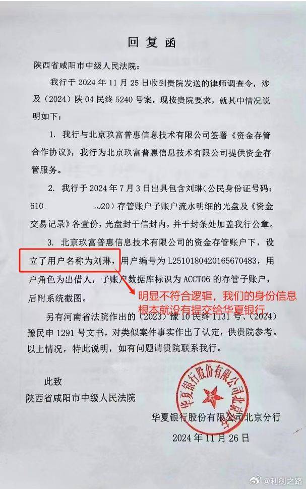 陕西省和山西省高级人民法院秉持着公正司法的坚定信念，以明镜高悬之姿，在复杂艰难的