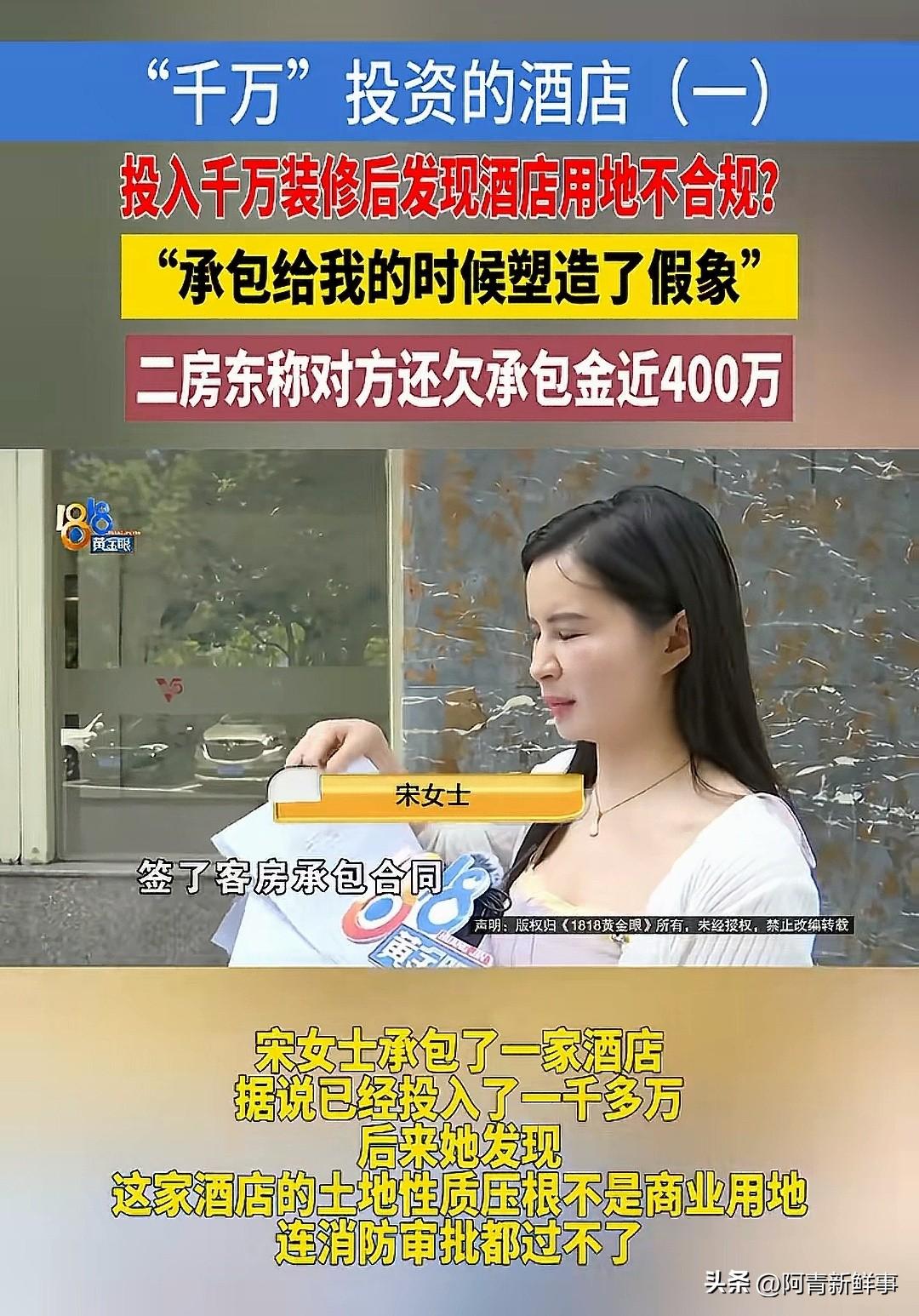 “1000万砸进去，连个水花都没看见！”杭州女老板承包酒店，投入全部身家装修，完