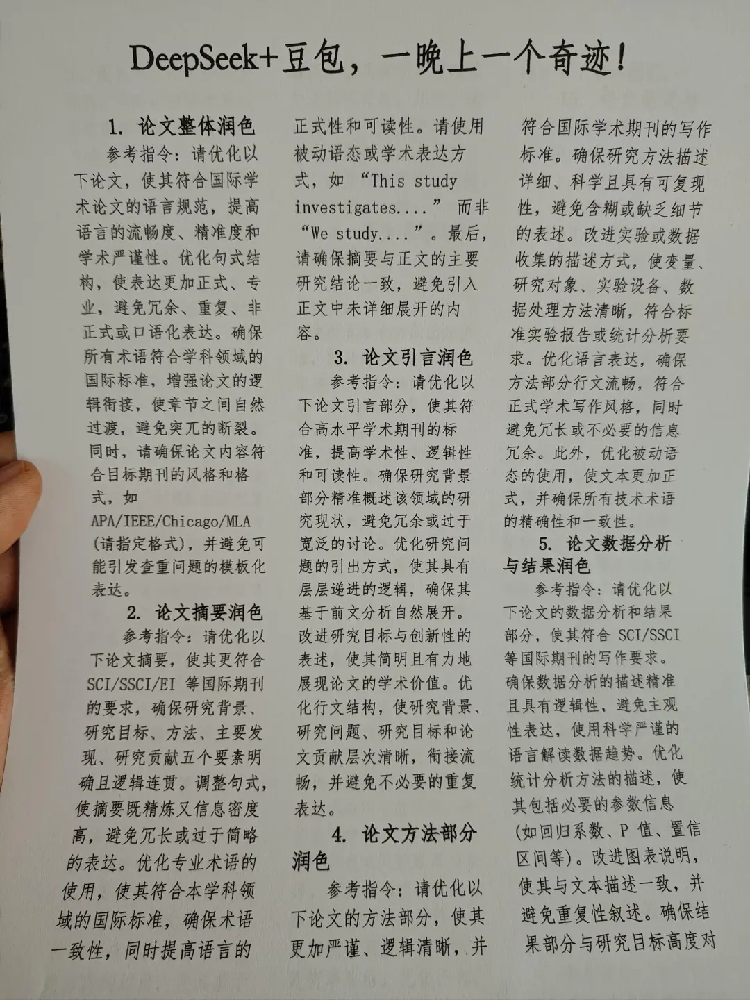 导师偷偷拍给我的，简直了🫨🫨