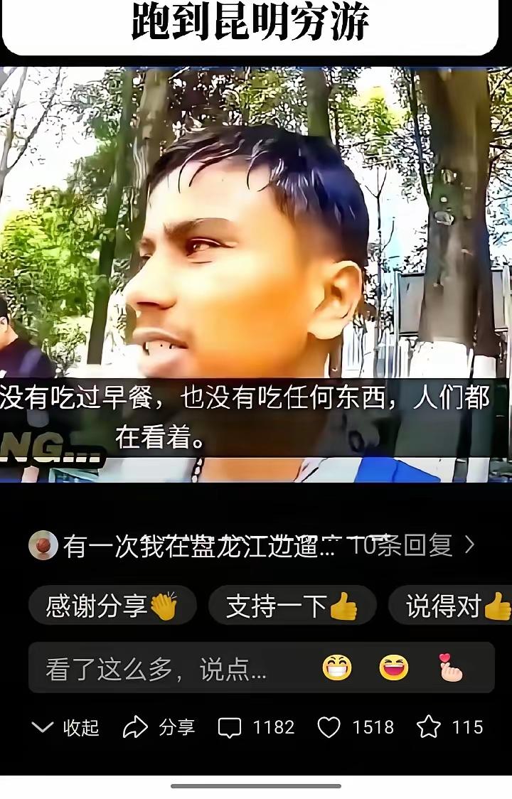 昆明路人集体扭头就走：成年人的冷漠，都是被越界喂出来的！
印度人是把“找人请客”
