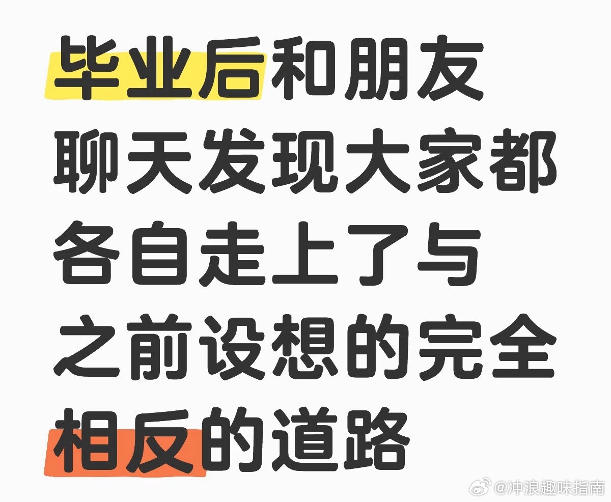 当朋友都过上了截然相反的生活人生很多时候很多事情都事与愿违 