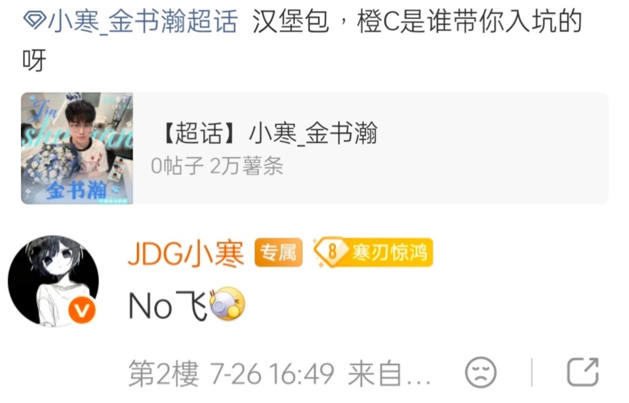 无畏你就这样当橙C的推销官吧 