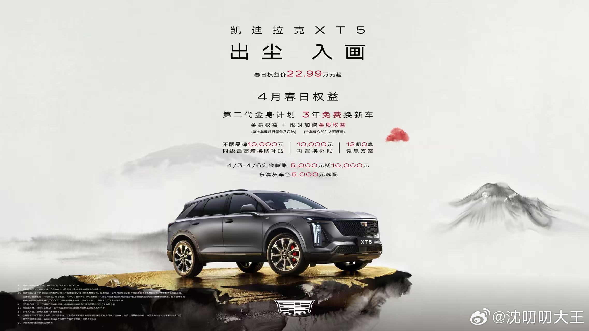 凯迪拉克XT5全新哑光车色「东漓灰」正式亮相，这颜色正经不错，质感巨好，一定要去