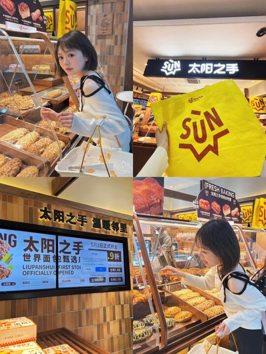 六盘水探店｜🥖从小就吃的面包店“太阳之手”