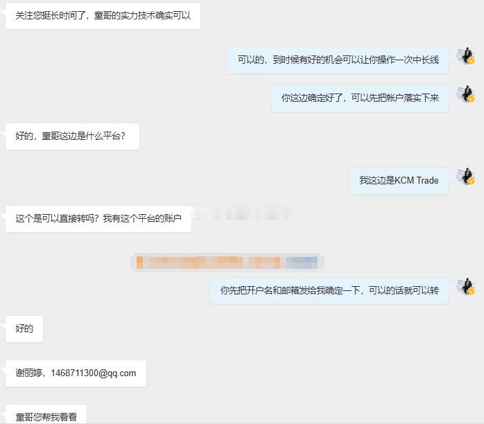 欢迎谢女士加入童哥阵营进攻短线部署！ 👏 👏 👏新的一周开始新的部署，同样