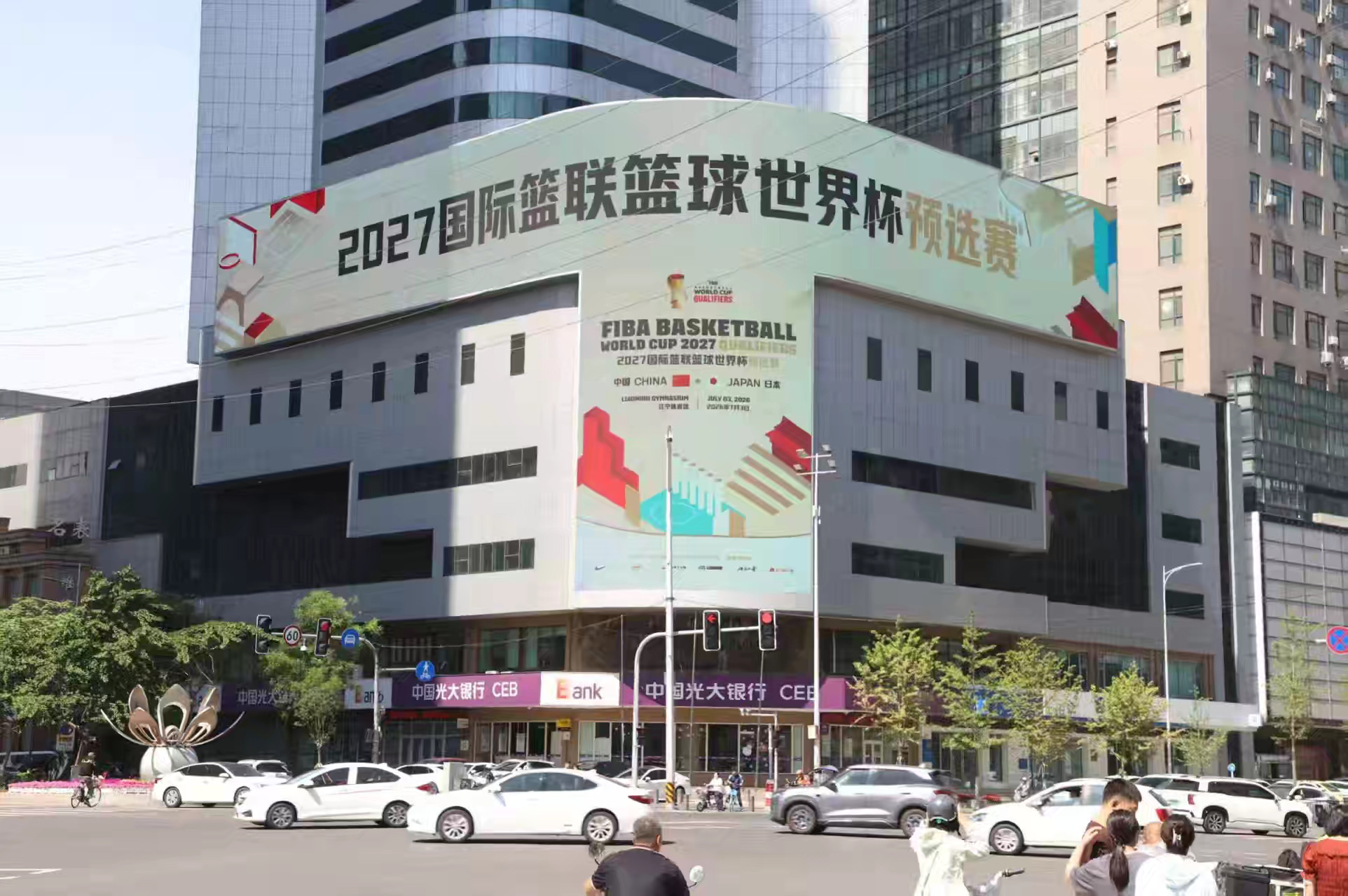 球迷投稿沈阳街头为7月份世预赛的中日大战预热🔥 