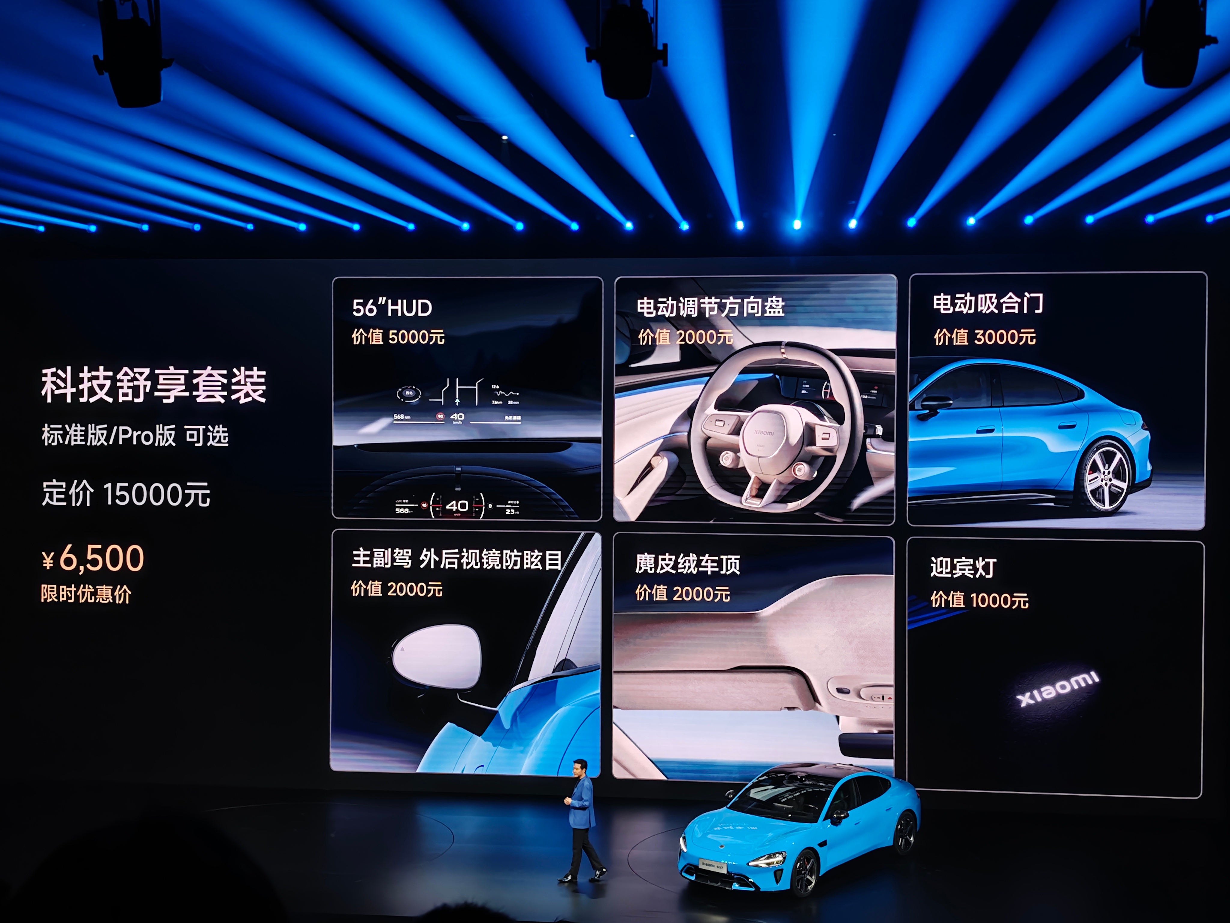 这次标准版和Pro也可以选装HUD、电动方向盘、电吸门、防炫目后视镜、麂皮车顶和