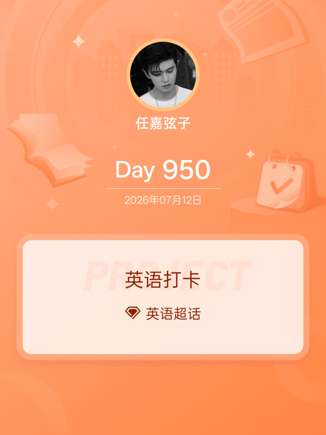 英语英语打卡Day950 
