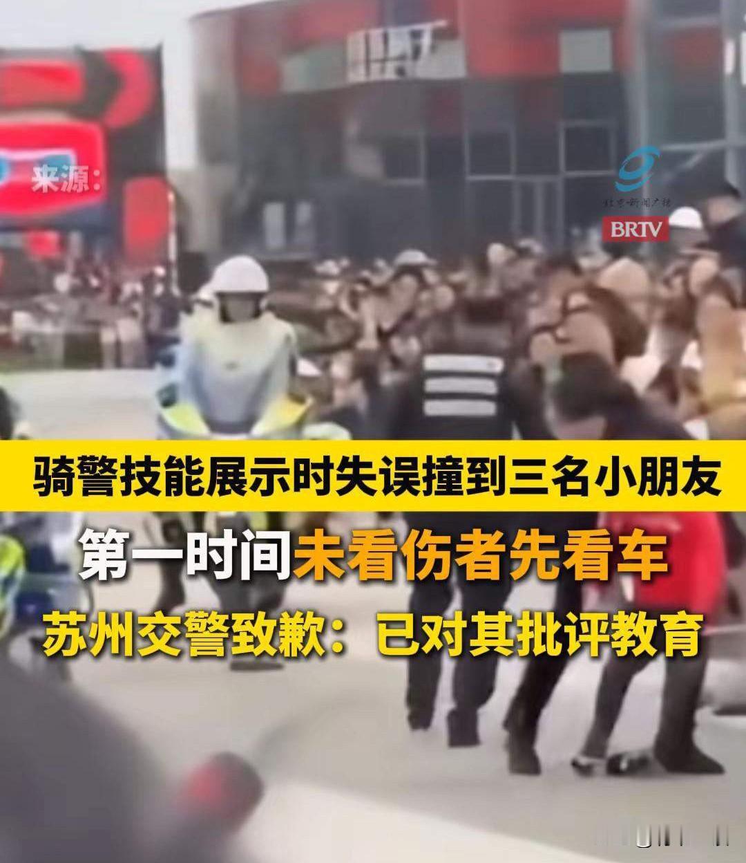 比撞娃更寒心的，是苏州女铁骑的第一反应，她的本能里没有“民”？做人的本能，她全丢