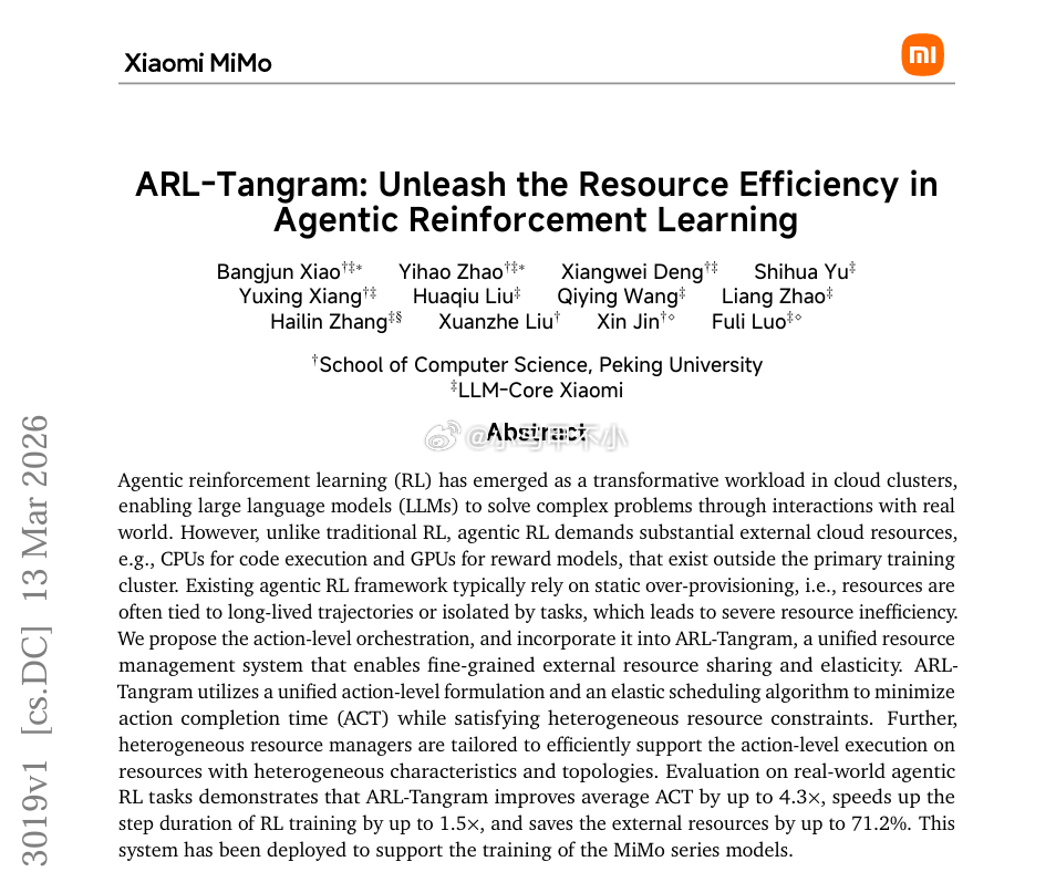 北京大学与小米大模型团队的最新成果面向智能体强化学习的统一资源管理系统ARL-T