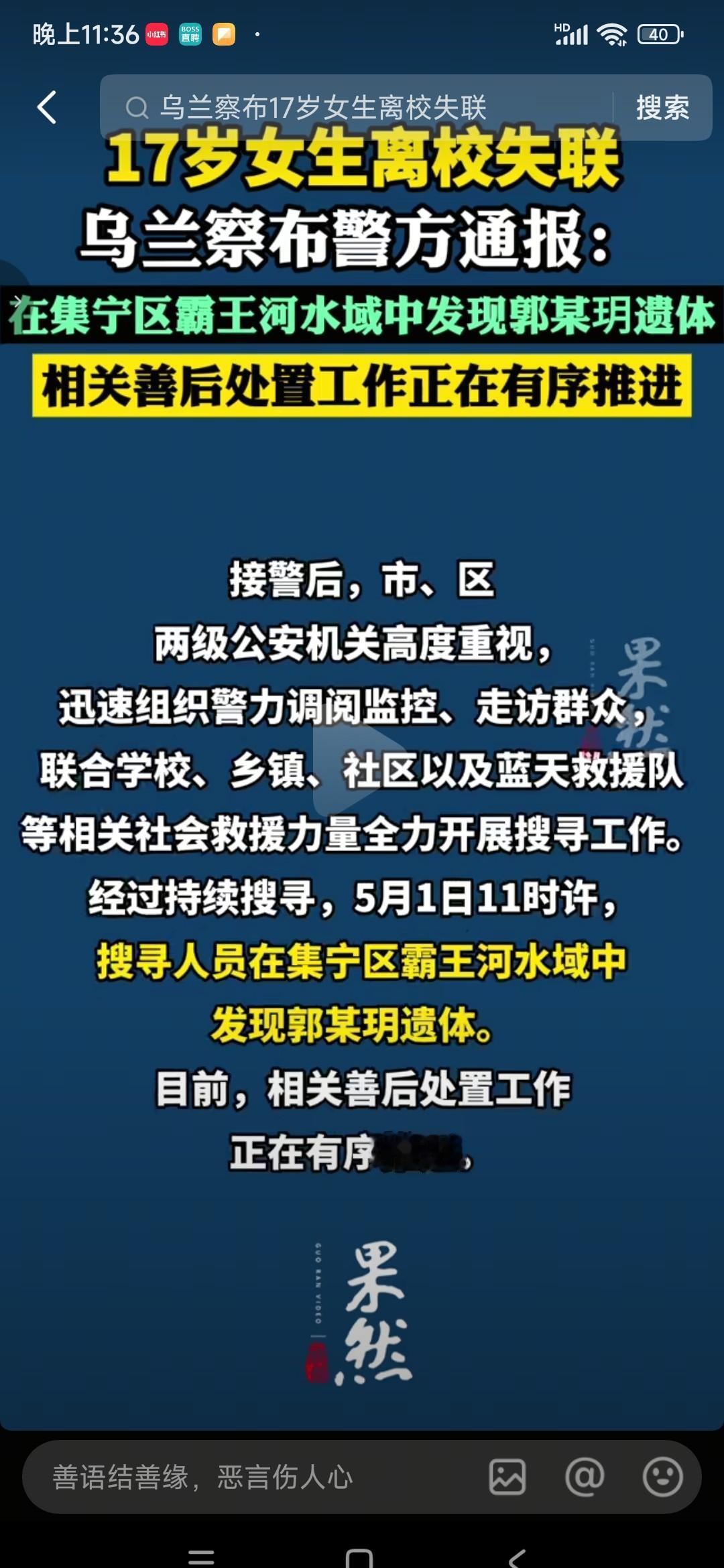 黑色短裙、白色筒袜、高跟鞋，

她最后出现在霸王河桥上，

没人想到再没回来。