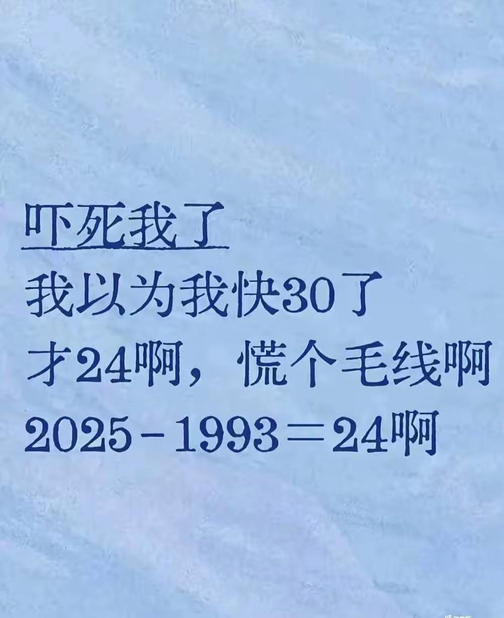 是这么算的吗？