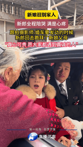 看哭了！江西吉安一婚礼接亲现场，新郎接新娘坐上婚车准备离开时，新娘奶奶则来到婚车