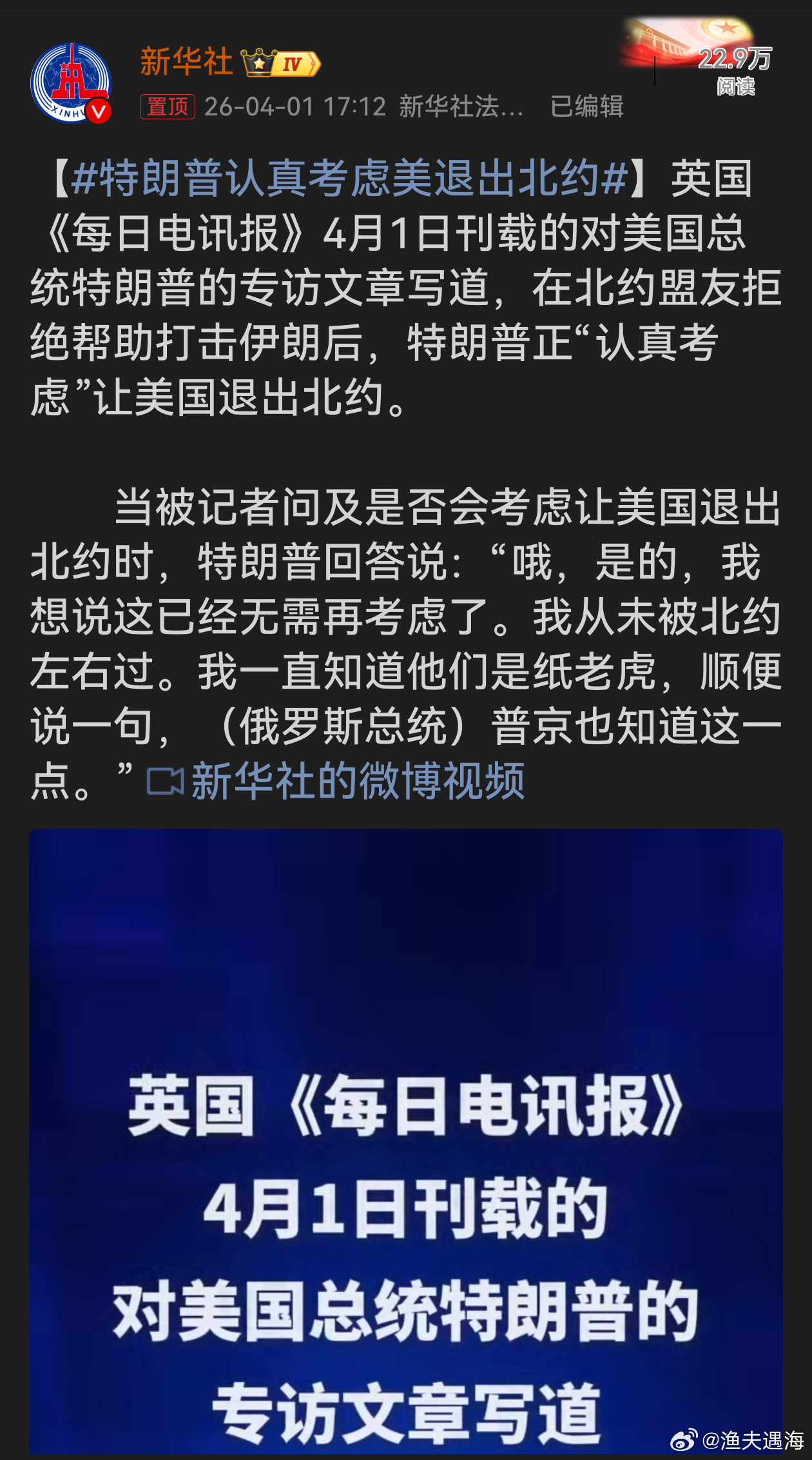 特朗普认真考虑美退出北约特朗普考虑美退出北约，此言论冲击国际秩序。北约作为重要军