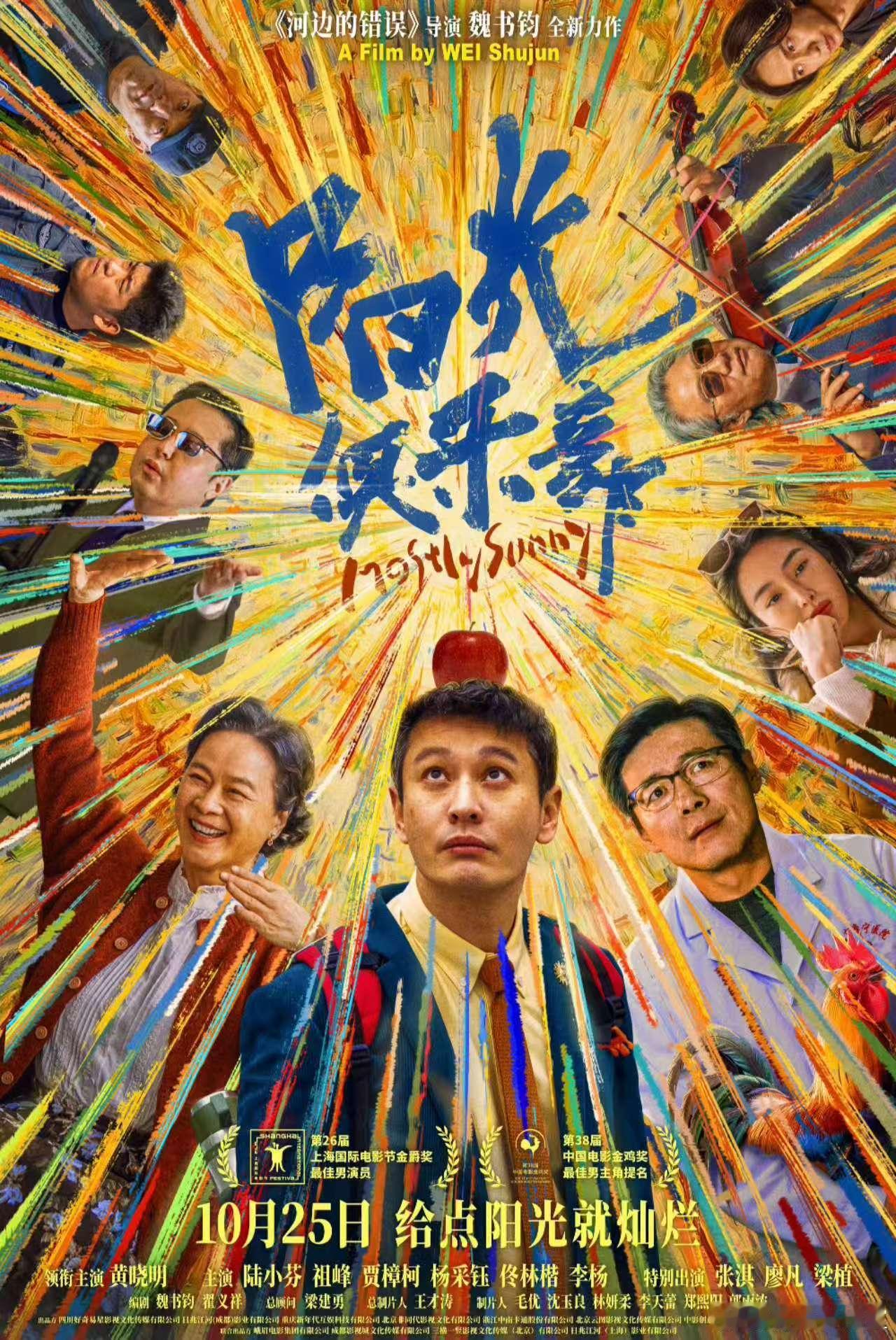 黄晓明新片清华首映口碑 《阳光俱乐部》今天在清华举办的首映，看学生的反馈感觉都好
