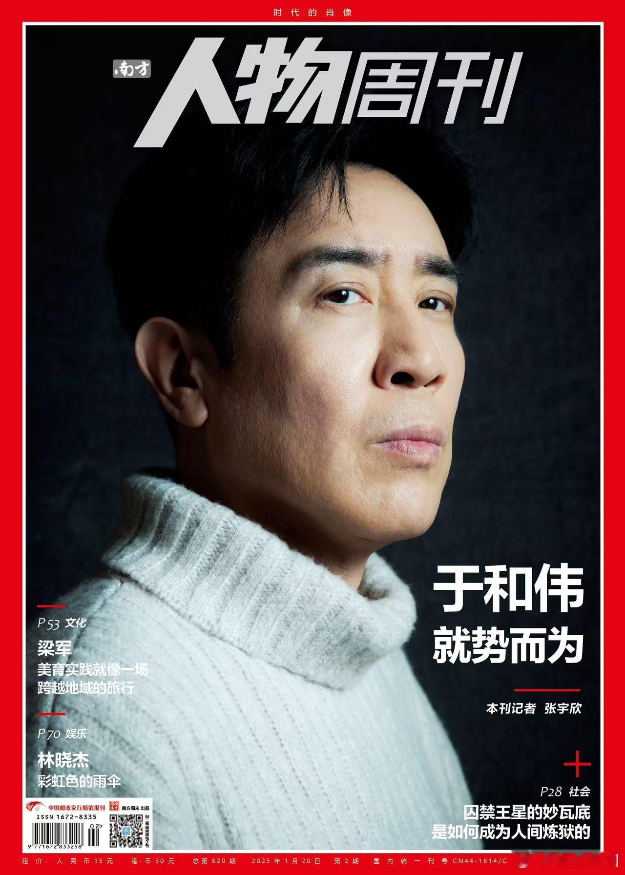 于和伟说做演员会上瘾  于和伟老师，作品高产，质量上乘，这创作力，这敬业精神，让