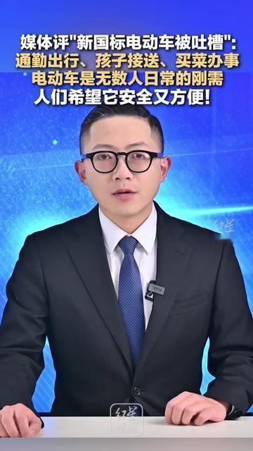 骑电动车的家人们，谁懂这种憋屈！

每天通勤、接孩子、买菜，电动车是咱们的命