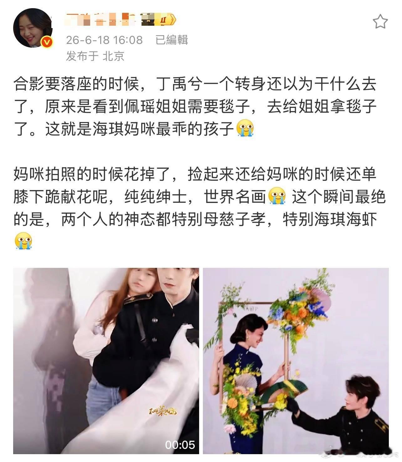 丁禹兮怎么能这么体贴啊时时刻刻照顾穿裙子的姜佩瑶！ 