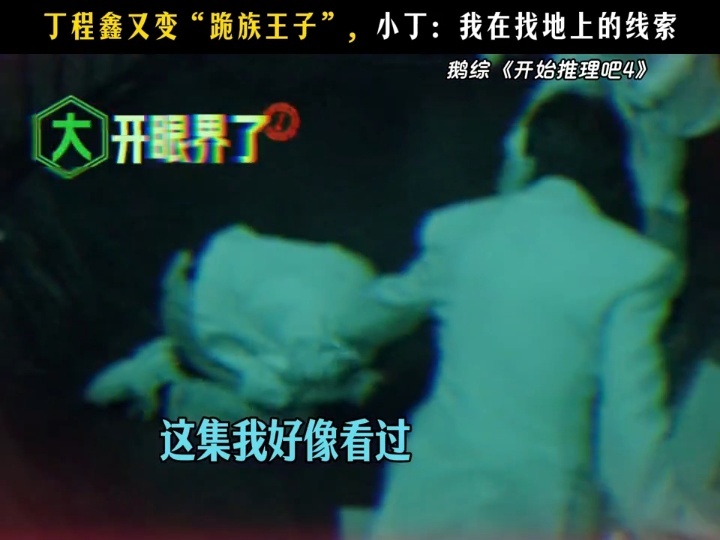 丁程鑫我在开推工作的天柯林的风吹到了丁程鑫 开推海报里藏着丁程鑫的网速测试结果，