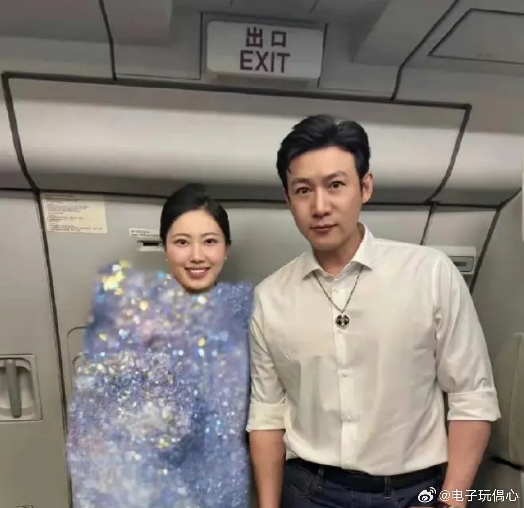 陆毅与空姐合照，这马赛克还不如不打，真的是离谱了点啊 