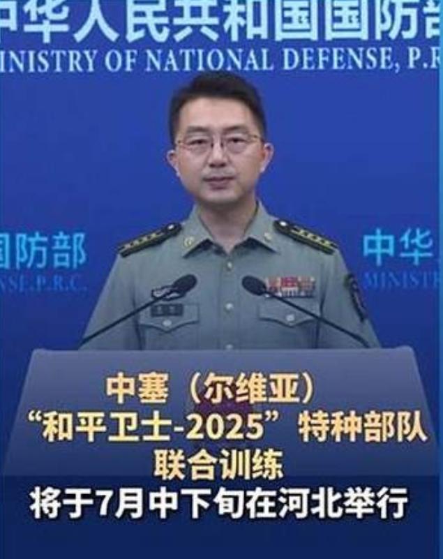 塞尔维亚总统武契奇决定：派特种部队到中国接受训练。

塞尔维亚原来是俄罗斯的“好